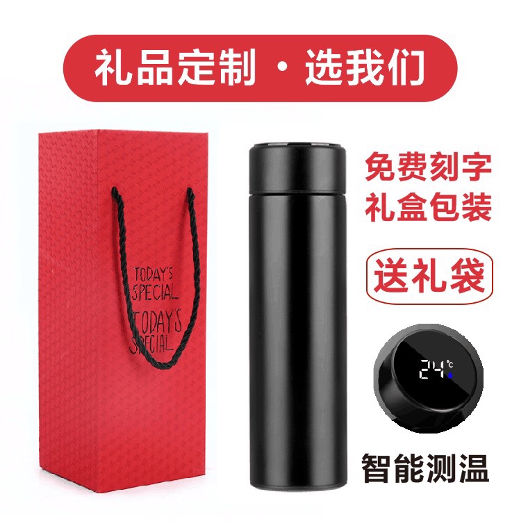 公司活动商务礼品定制logo开业赠送客户员工纪念品实用年会伴手礼