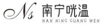 南宁咣温科技有限公司